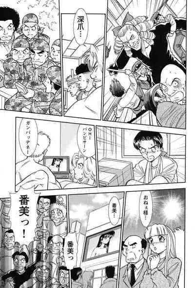 Bambina Oiroke Battle Hen