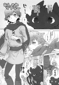 (Fur-st 2) [Kon'na Tokoro no Kin'niku made Kitaeru nante... (Sugoi Kin'niku)] BEST PARTNER5 (How to Train Your Dragon)