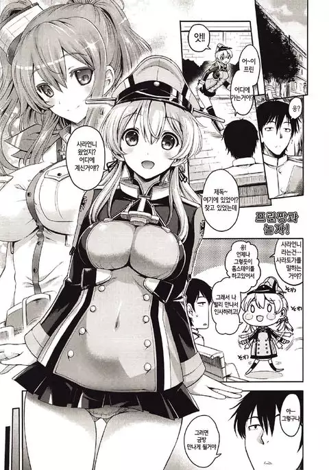 Prinz Pudding Princess
