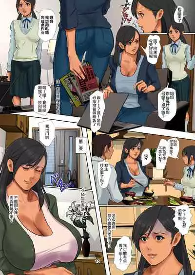 Yurikago Uri no Tsuma