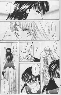 [inspire (Ponkichi)] Karisome (Inuyasha)