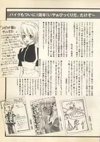 [Anthology] Pai;kuu 1997 December