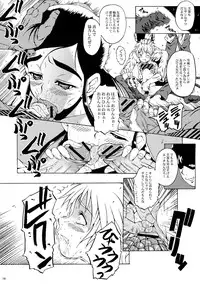 (C66) [Urakata Honpo (Sink)] Urabambi Vol. 22 - Cure (Futari wa Precure [Pretty Cure])