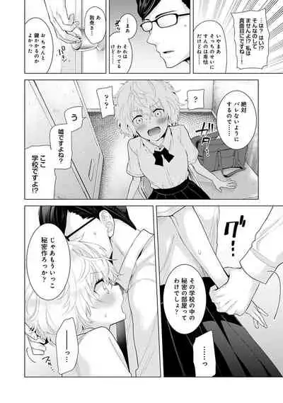 [Sheena] Noraneko Shoujo to no Kurashikata 2 - How to Live with a Noraneko Girl. [Digital]