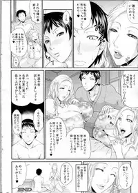 COMIC MILF 2013-04 Vol. 12