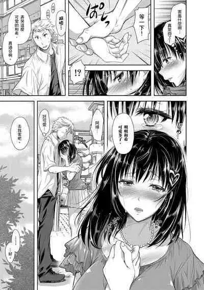 Yokumakezuma no Sukebegao | 輸給淫蕩本性的人妻們