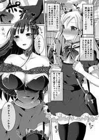 Futanari Gothic Onee-san no Tadashii Eiga Date no Susume