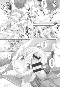 Aoi-chan to Ii Koto!