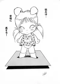 [Uchiyama Aki] Ecchi Gumi Chihiro