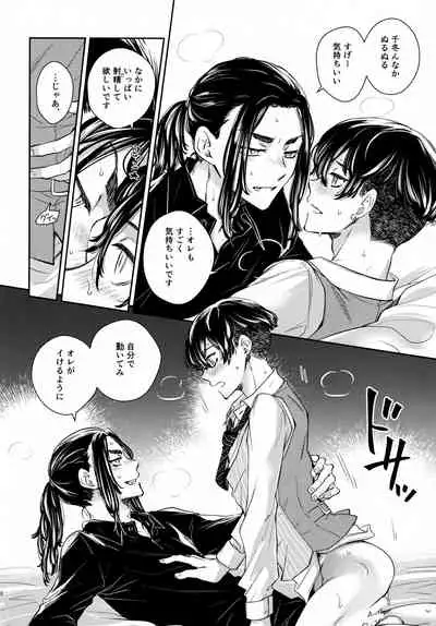 [Hachimitsuron (Hachinomitsu)] Yumeji (Tokyo Revengers)