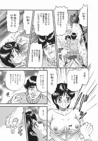 [Chikaishi Masashi] Goukan Hanzai - Rape Crime