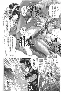 [Uziga Waita] Death Face