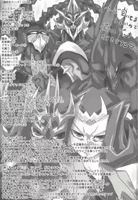 [Team☆Satisfaction (Toshi Aki)] Shunkan Yu-Gi-Oh 2014 (Yu-Gi-Oh! Zexal) [Incomplete]