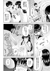 [Mahiruno Kagerou] Hoken no Kyoushitsu (COMIC ANGEL Club 2011-12)