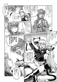 [Manabe Jouji] Tail Chaser 2