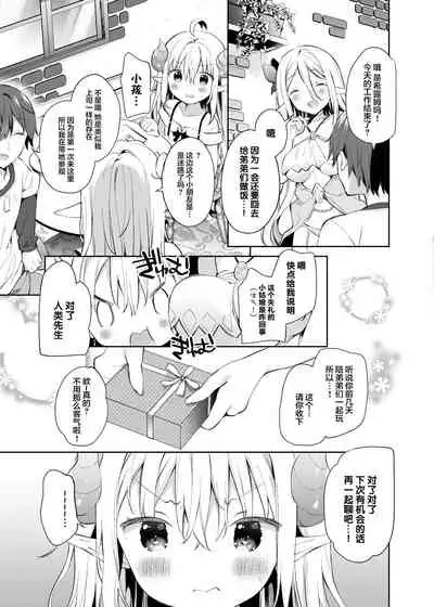 Isekai x Maou x Succubus II