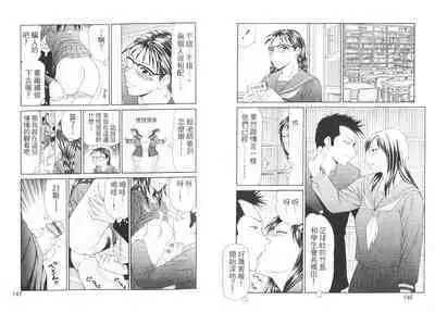 Caster Ayako II | 脅迫女主播 II