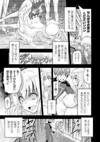 [Yamada Gogogo] ERONA Orc no Inmon ni Okasareta Onna Kishi no Matsuro Ch. 1-6