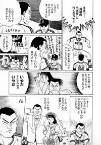 [Kusugawa Naruo] SOAP no MOKO chan Vol.2