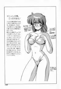 [Makuwa] Gomenne Mina-chan 3