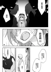 (CSP6) [Energia (Pikachi)] Girl's Crime (Puella Magi Madoka Magica) [Chinese] [脸肿汉化组]