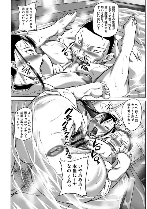 Houman Onna Kyoushi Choukyou "Kyouka"