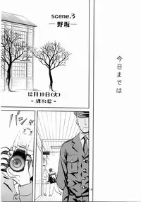 [WakuWaku Doubutsuen (Tennouji Kitsune)] blue snow blue scene.3