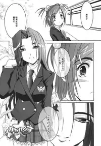 [Amanogami Dai] Kodaimousou Inran Musume