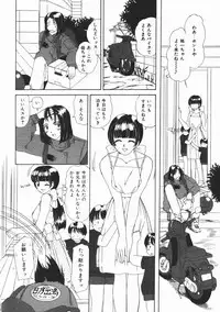 [Machigi Ruru] Muku na Rashin