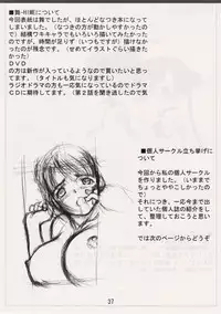 (C67) [Obsidian Order (Shoda Norihiro)] Fuuka Rakuen (Mai-HiME)