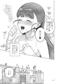 (C94) [Tororo Ohkami (Ohkami Ryosuke)] Flora-san to, Shoya. (Dragon Quest V)