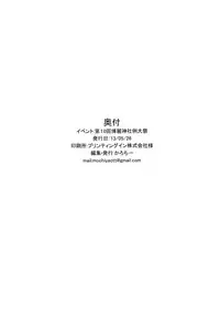 (Reitaisai 10) [Mochi-ya (Karochii)] Himegoto Gaiden Ni (Touhou Project)