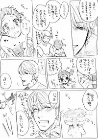 [Kurokawata Suku] [Kusa] Yu-kun Sensei to Tohru-kun [Shu Ashi]