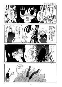 (C78) [RED RIBBON REVENGER (Kamihara Mizuki, Makoushi, Koi Kiyoshi)] Ayakashi (Nurarihyon no Mago)