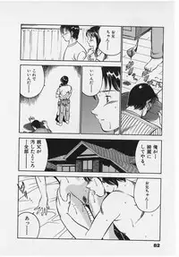 [Maakou] Sweet Pain Vol.2