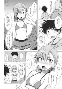 (C80) [Aspergillus (Okara)] Summer Of Love (Toaru Kagaku no Railgun)