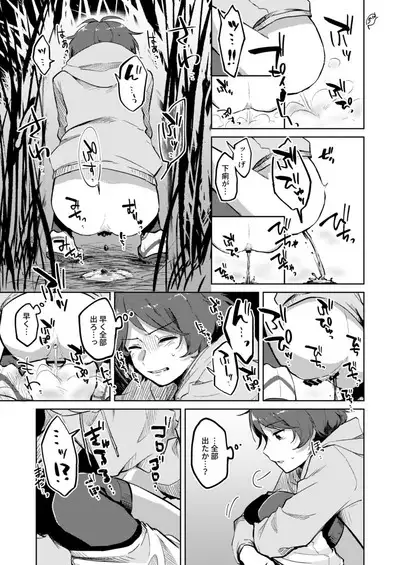 [Kokonowa] Gaman Dekinai Chuugakusei Sakkaa Shounen no Yakuso Soshite Geri (Go Irai Manga) ♂