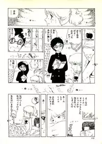 [Uchiyama Aki] Ecchi Gumi Chihiro