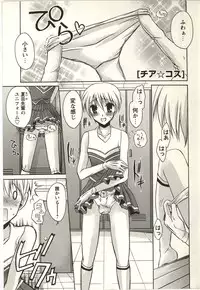 [Shinonome Ryu] Tabegoro Onee-san