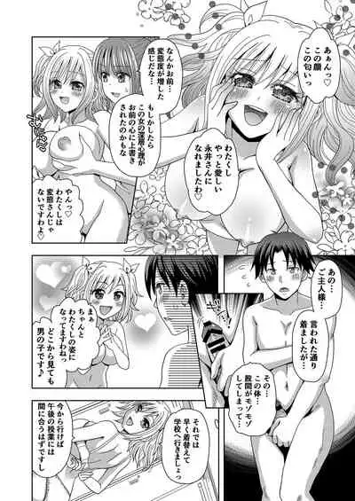 Ore ga Watashi ni Naru Tame no Biyou Salon 3