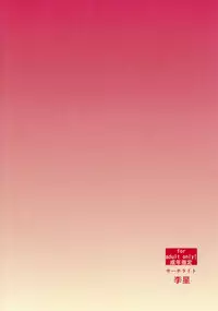 (COMITIA101) [Search-Light (Risei)] Kodomo Orc ni Damasarete Kyouseiteki ni Mushi ni Sanran Saserareru Kemonomimi Elf