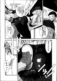 Comic Mugen Tensei 2014-02