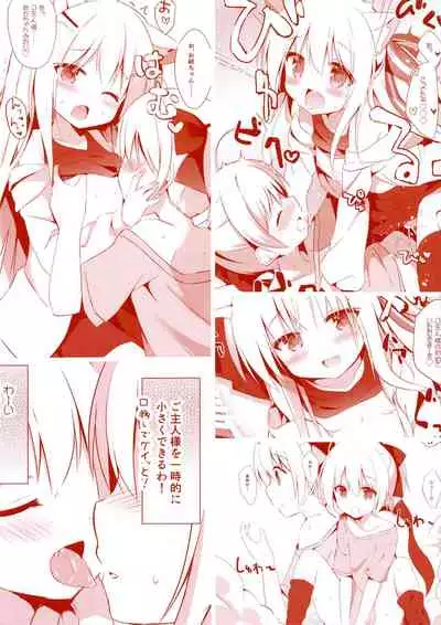 (C94) [DOGYEAR (Kujou Danbo)] Goshujin-sama to Koinu no Midareta Seikatsu 4-kame [English] [xinsu]