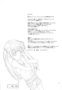 (COMITIA114) [Countack (Kojiki Ohji)] Koneko-chan to Asobitai