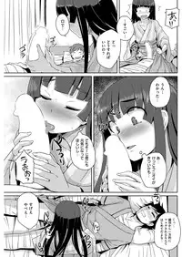 COMIC Kairakuten 2016-01 [Digital]