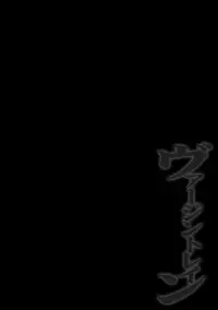 [Crimson (Carmine)] Virgin Train Soushuuhen ~First Volume~