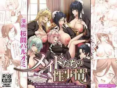 [RefRevo Comic (Sakurama Haruomi)] Maid-tachi no Seijijou ~Danshi Kinsei no Yashiki de Maid to shite Hataraku koto ni natta Boku desu ga, Ueta Maid-tachi ni Barete Shiboritorare Tsuzukeru Ecchi Seikatsu ga Hajimarimashita~
