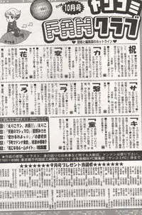Young Comic 2006-12