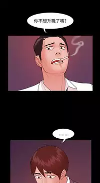 [Black October] Looser Ch.1~11 [Chinese]中文