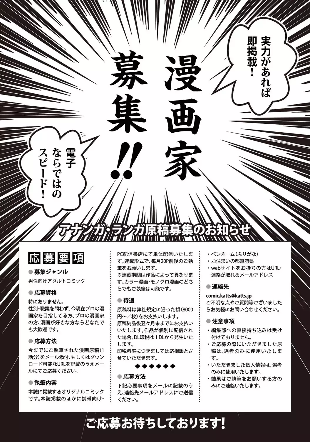 COMIC Ananga Ranga Vol. 10